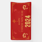 2024年中国の元旦 横断幕 (縦)