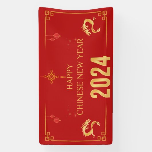 2024年中国の元旦 横断幕 (縦)