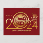 2024年中国の初めのお祝い – 辰年 ポストカード (正面)