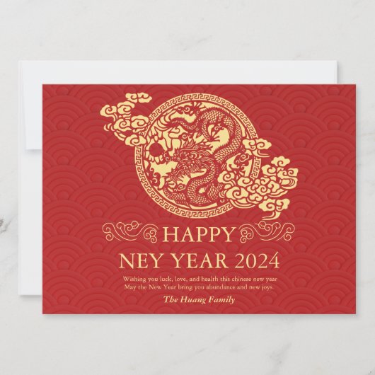 2024年中国の初辰年赤 シーズンカード (正面)