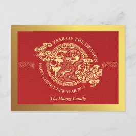 2024年中国の初辰年赤 シーズンポストカード