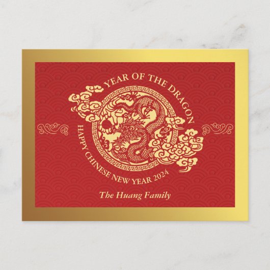 2024年中国の初辰年赤 シーズンポストカード (正面)