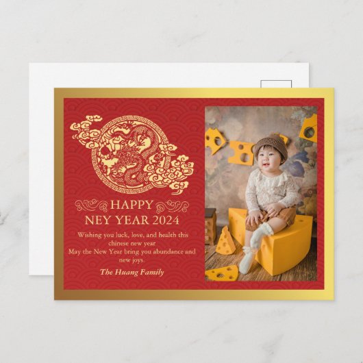 2024年中国の初辰年赤 シーズンポストカード (正面/裏面)