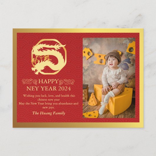 2024年中国の初辰年赤 シーズンポストカード (正面)