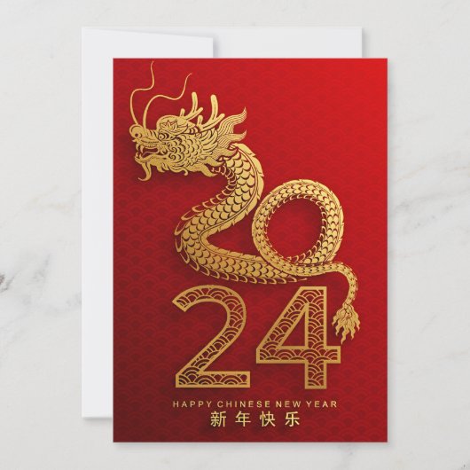 2024年中国の新しい名前の追加, Dragon 招待状 (正面)