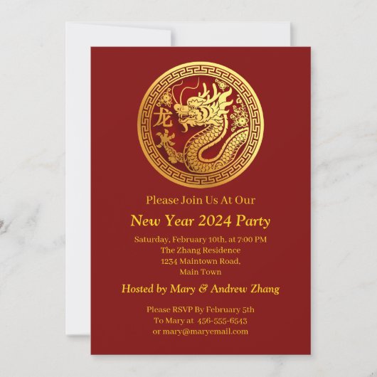 2024年中国の新しい年の名前と詳細の追加, Dragon 招待状 (正面)