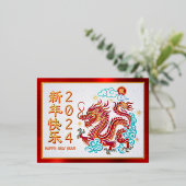 2024年中国の新年の板切りドラゴン実在金ゴールド 箔シーズンポストカード (立ち正面)