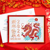 2024年中国の新年の板切りドラゴン実在金ゴールド 箔シーズンポストカード