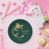 2024年中国の新年ゴールデンドラゴンエメラルドグリーン ペーパープレート (パーティー)