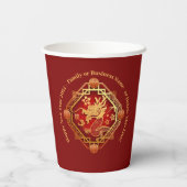 2024年中国の新年ドラゴンを追加 紙コップ (裏面)