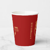 2024年中国の新年黄金龍鮮やか赤 紙コップ (左)