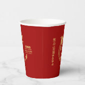 2024年中国の新年黄金龍鮮やか赤 紙コップ (右)