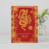 2024年中国の新辰年 箔シーズンカード (立ち正面)