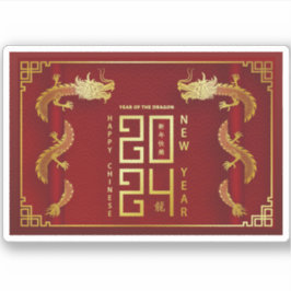 2024年中国の旧正月おめでとう シール