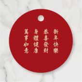 2024年中国の旧正月ウッドドラゴン フェイバータグ (裏面)