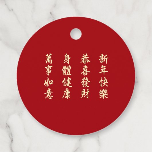 2024年中国の旧正月ウッドドラゴン フェイバータグ (裏面)