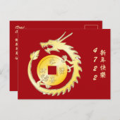 2024年中国の旧正月ウッドドラゴン ポストカード (正面/裏面)