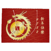 2024年中国の旧正月ウッドドラゴン ラージペーパーバッグ (裏面)