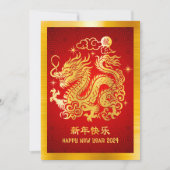 2024年中国の旧正月ドラゴンゴールドフォイルレッド シーズンカード (正面)