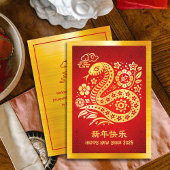 2024年中国の旧正月ドラゴンゴールドフォイルレッド シーズンカード