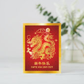 2024年中国の旧正月ドラゴンゴールドフォイルレッド シーズンポストカード (スタンド正面)