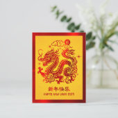 2024年中国の旧正月ドラゴンレッドフォイルイエロー シーズンポストカード (スタンド正面)
