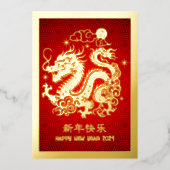 2024年中国の旧正月ドラゴンレッド実在金ゴールド 箔シーズンカード (正面)