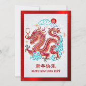 2024年中国の旧正月ペーパーカットドラゴンレッド シーズンカード (正面)