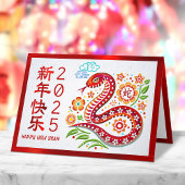 2024年中国の旧正月ペーパーカットドラゴンレッド シーズンカード