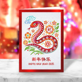 2024年中国の旧正月ペーパーカットドラゴンレッド シーズンカード