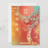 2024年中国の旧正月マーケティング シーズンカード (正面)