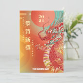 2024年中国の旧正月マーケティング シーズンカード (スタンド正面)