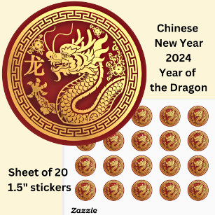 2024年中国の正月ドラゴンレッド金ゴールドスモールサイズ1.5インチ ラウンドシール