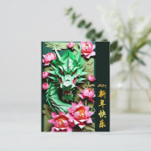 2024年中国新年緑竜オリジナルポストカード シーズンポストカード (スタンド正面)