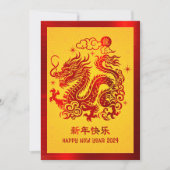 2024年中国旧正月ドラゴン赤い箔黄色 シーズンカード (正面)