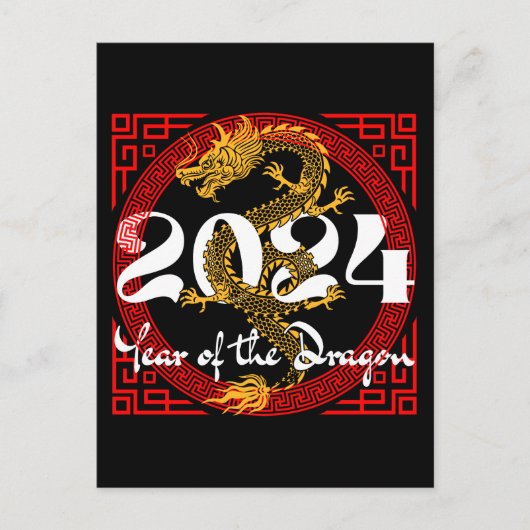 2024年干支 辰年 ポストカード (正面)