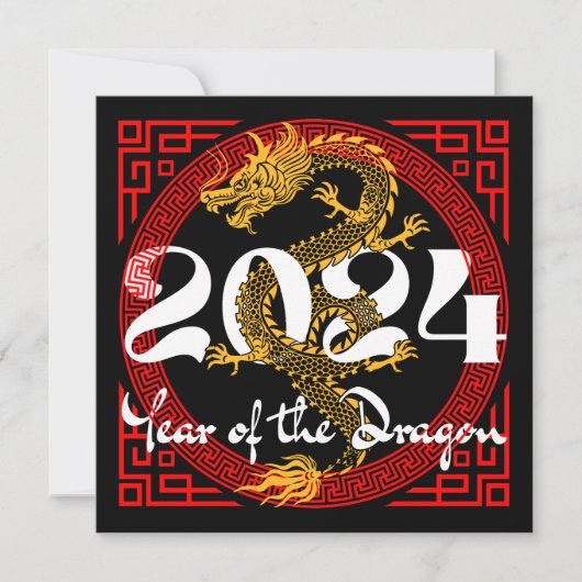 2024年干支 辰年 招待状 (正面)