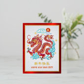 2024年新中国の年ペーパーカットドラゴン実在金ゴールド 箔シーズンポストカード (立ち正面)