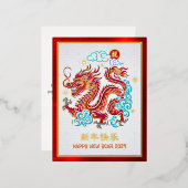 2024年新中国の年ペーパーカットドラゴン実在金ゴールド 箔シーズンポストカード (正面/裏面)