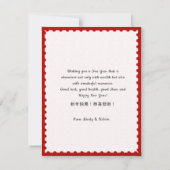 2024年新中国の年紙カットドラゴンスタンプ縁ど (裏面)