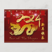 2024年新年中国のドラゴンランタン花火PC シーズンポストカード (正面)