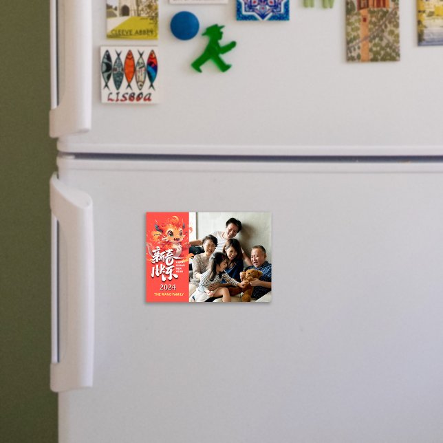 2024年新年中国の写真磁気カード (2024 Happy Chinese New Year Photo Magnetic Card)