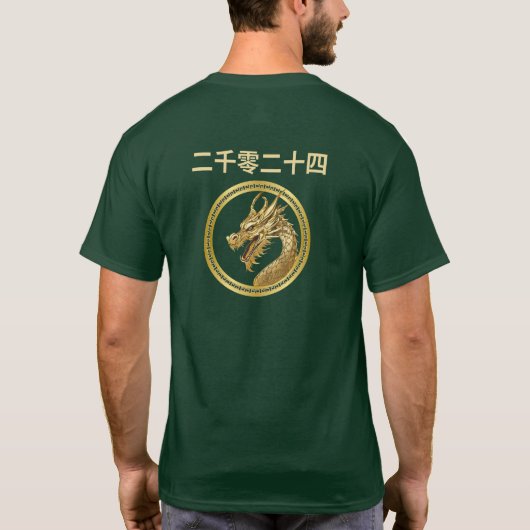 2024年新年中国の大晦日 – 新年ドラゴン – Tシャツ (裏面)