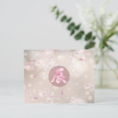 2024年日本の新年 ポストカード (スタンド正面)