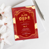 2024年旧中国の暦パーティの招待状カード シーズンカード