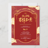 2024年旧中国の暦パーティの招待状カード シーズンカード (正面)