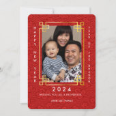 2024年正月中国のドラゴンフォトホリデーカード シーズンカード (正面)