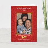 2024年正月中国のドラゴンフォトホリデーカード シーズンカード (正面)