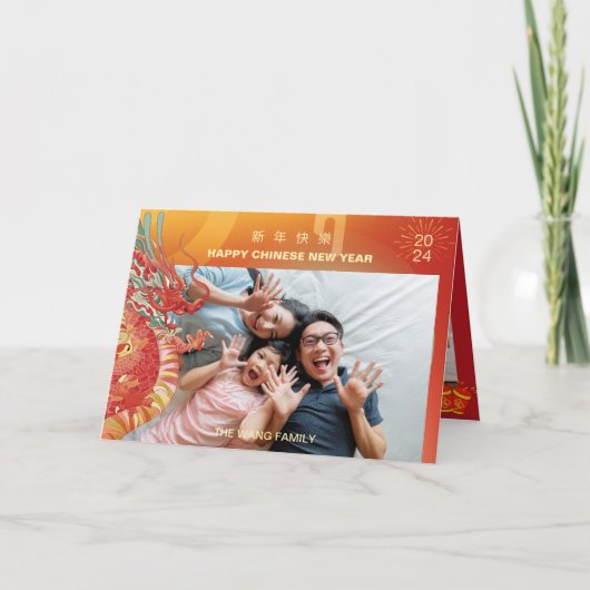 2024年辰の中国の旧正月写真ホリデーカード サンキューカード (正面)