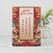 2024年辰年お正月 シーズンカード (スタンド正面)